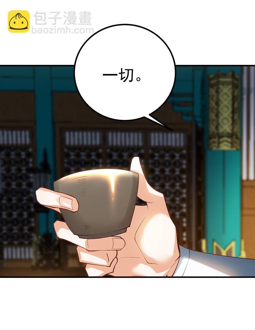 48 爷孙往事-第49话