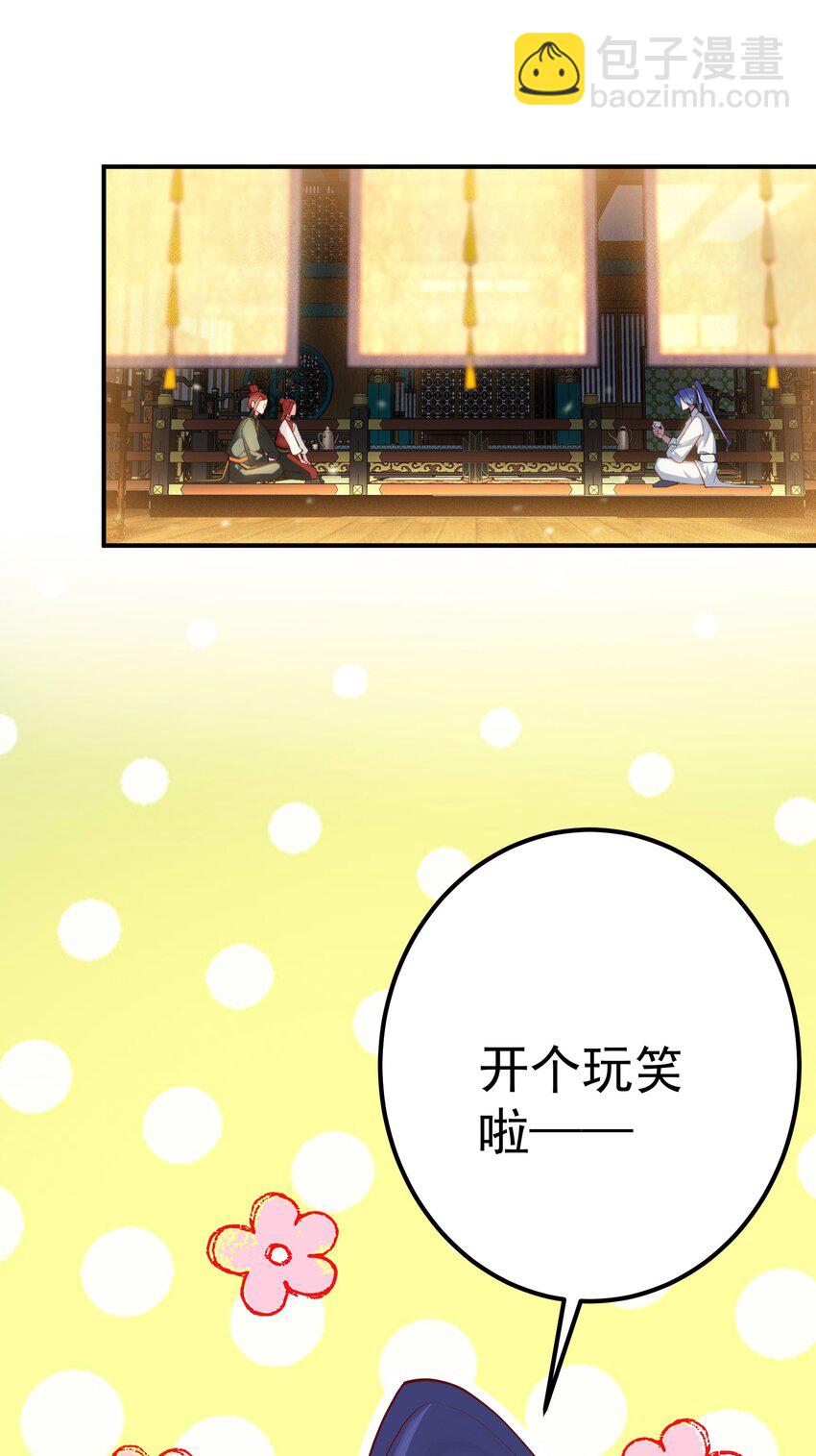 48 爷孙往事-第49话