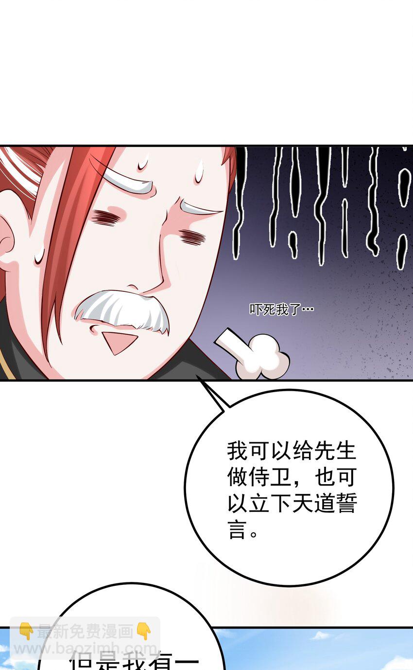48 爷孙往事-第49话