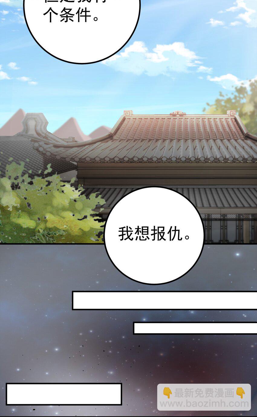 48 爷孙往事-第49话