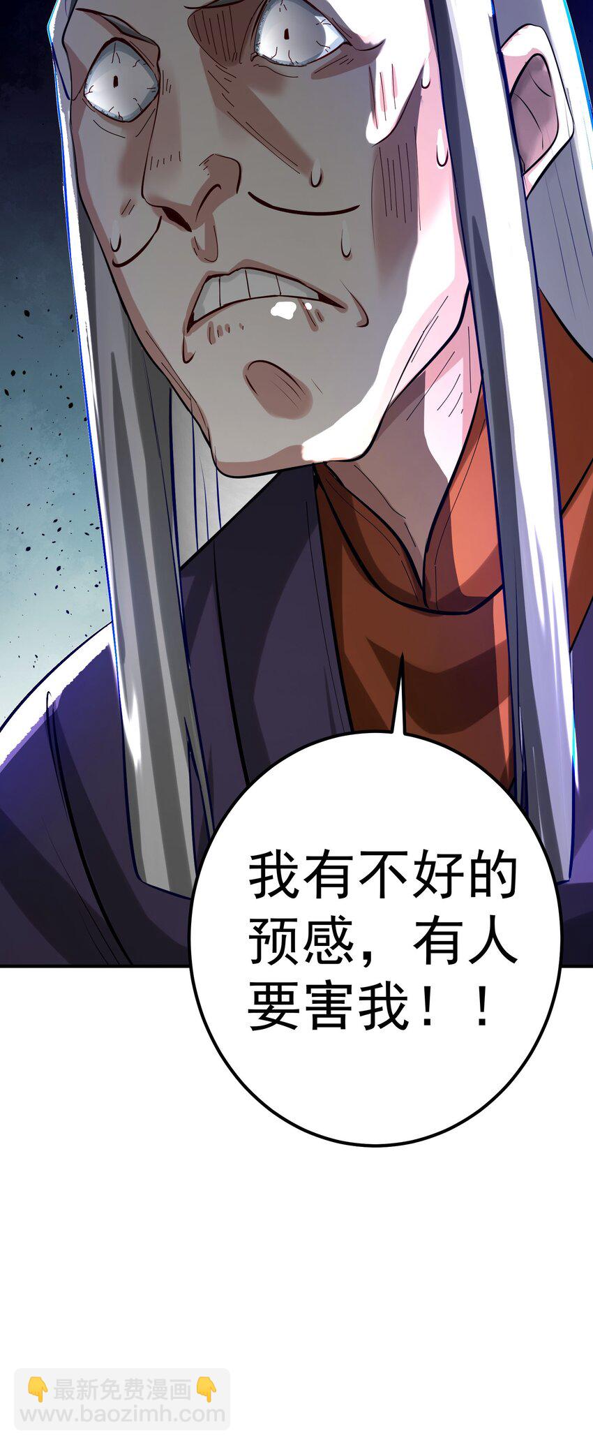 48 爷孙往事-第49话