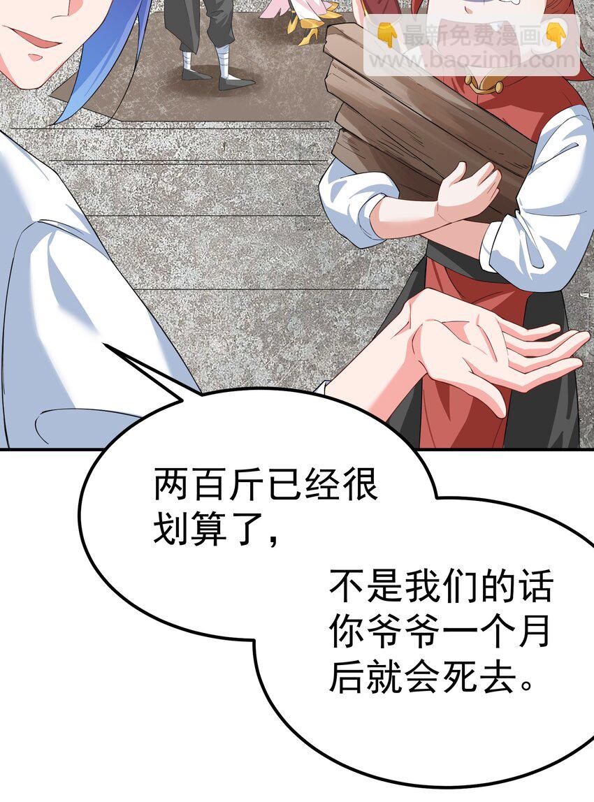 48 爷孙往事-第49话