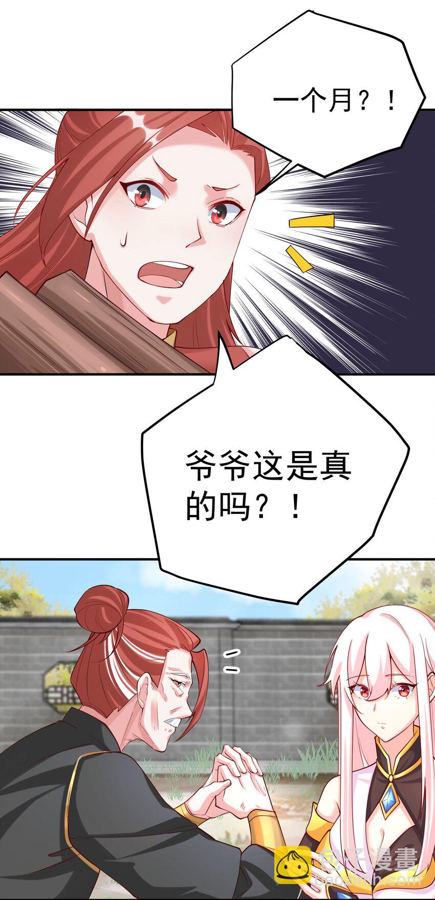 48 爷孙往事-第49话