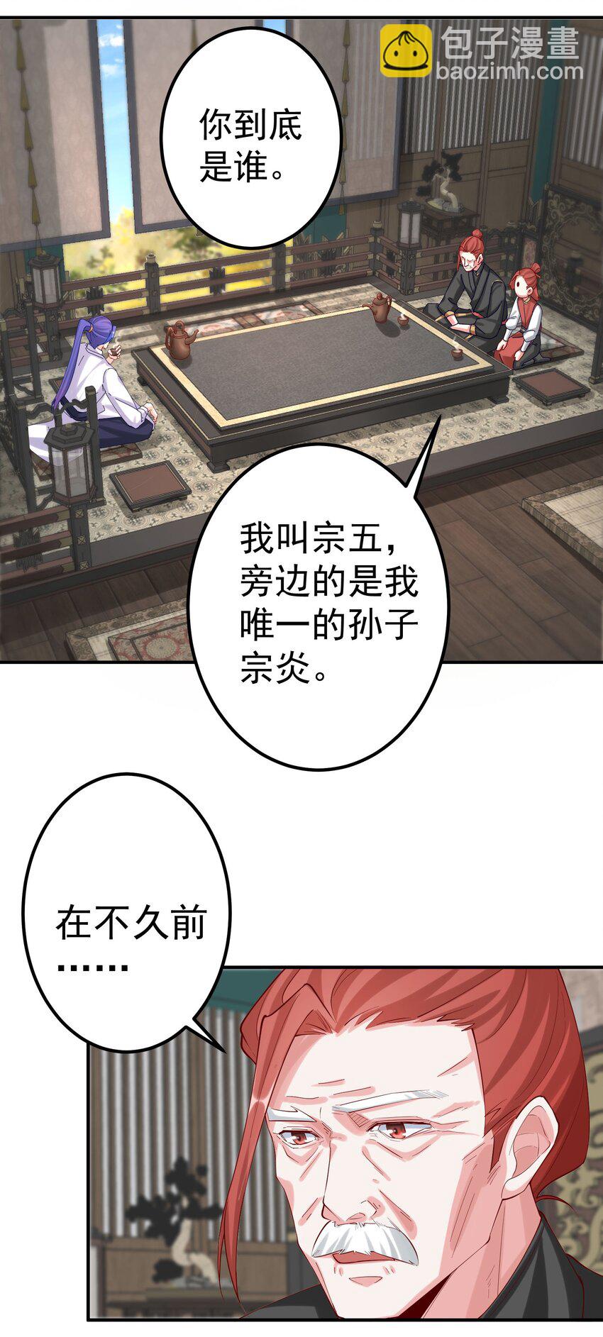 48 爷孙往事-第49话