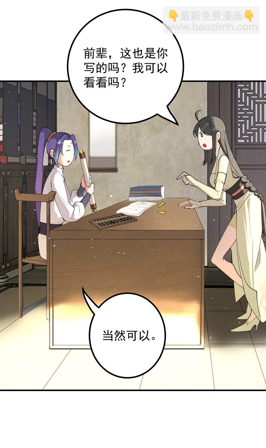52 白蛇传-第53话