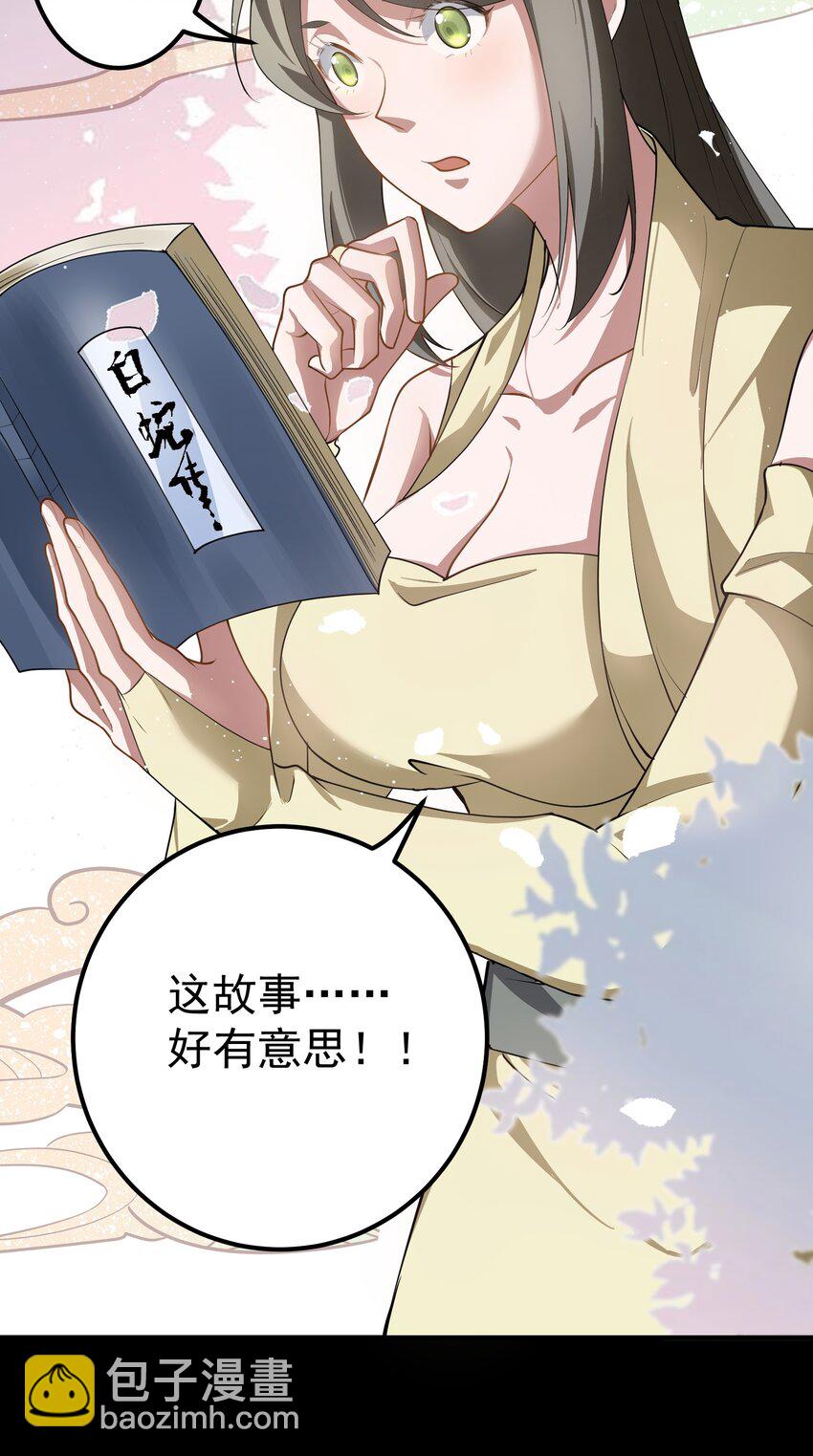 52 白蛇传-第53话