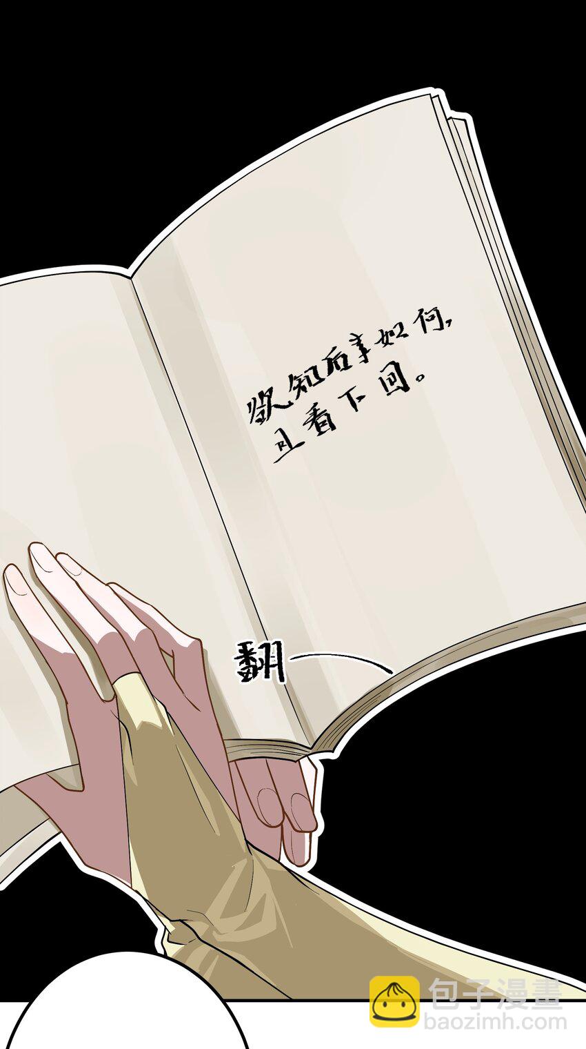 52 白蛇传-第53话