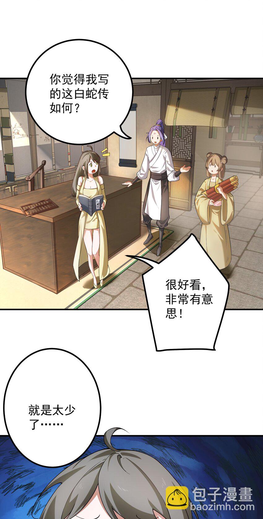 52 白蛇传-第53话