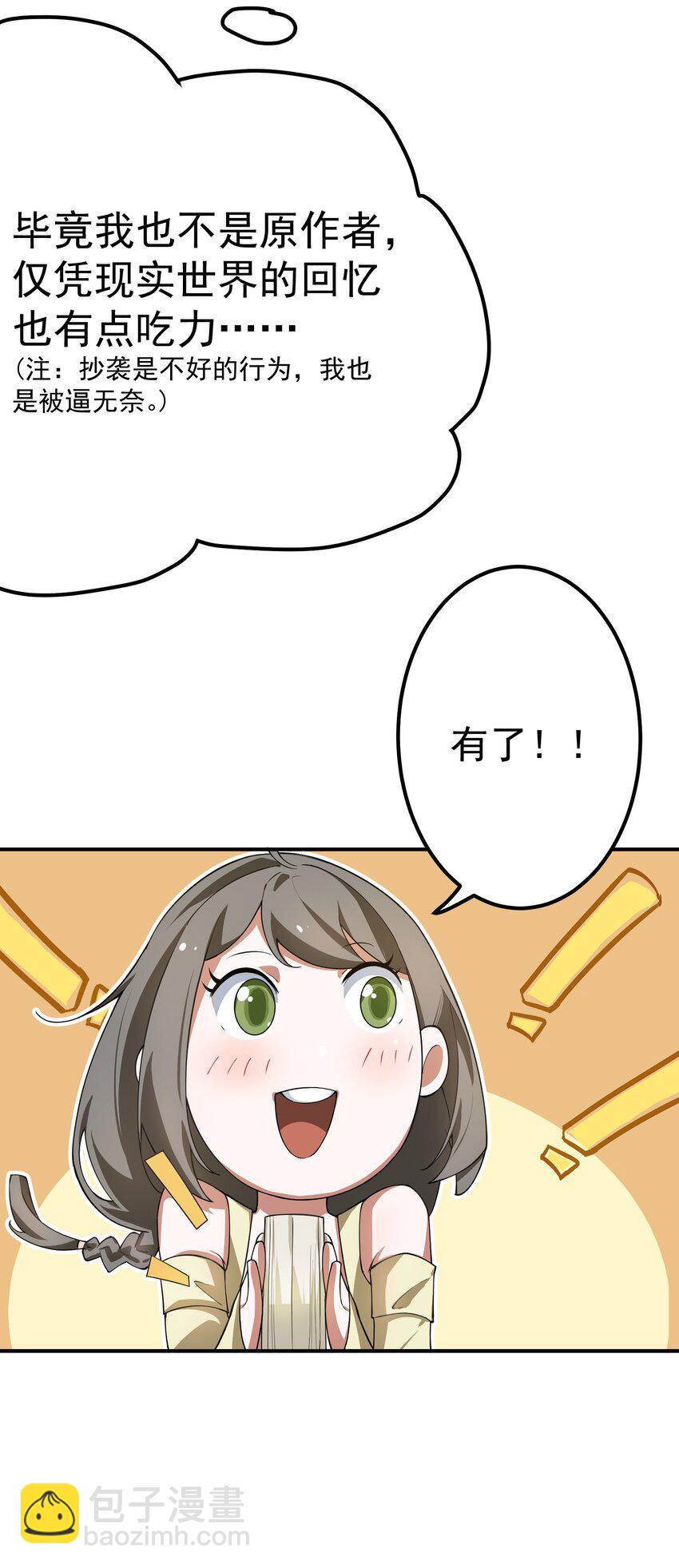 52 白蛇传-第53话