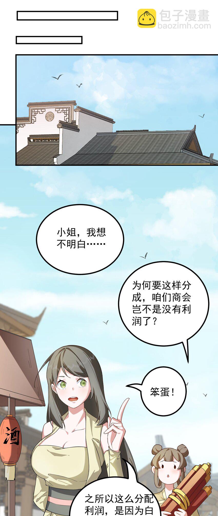 52 白蛇传-第53话