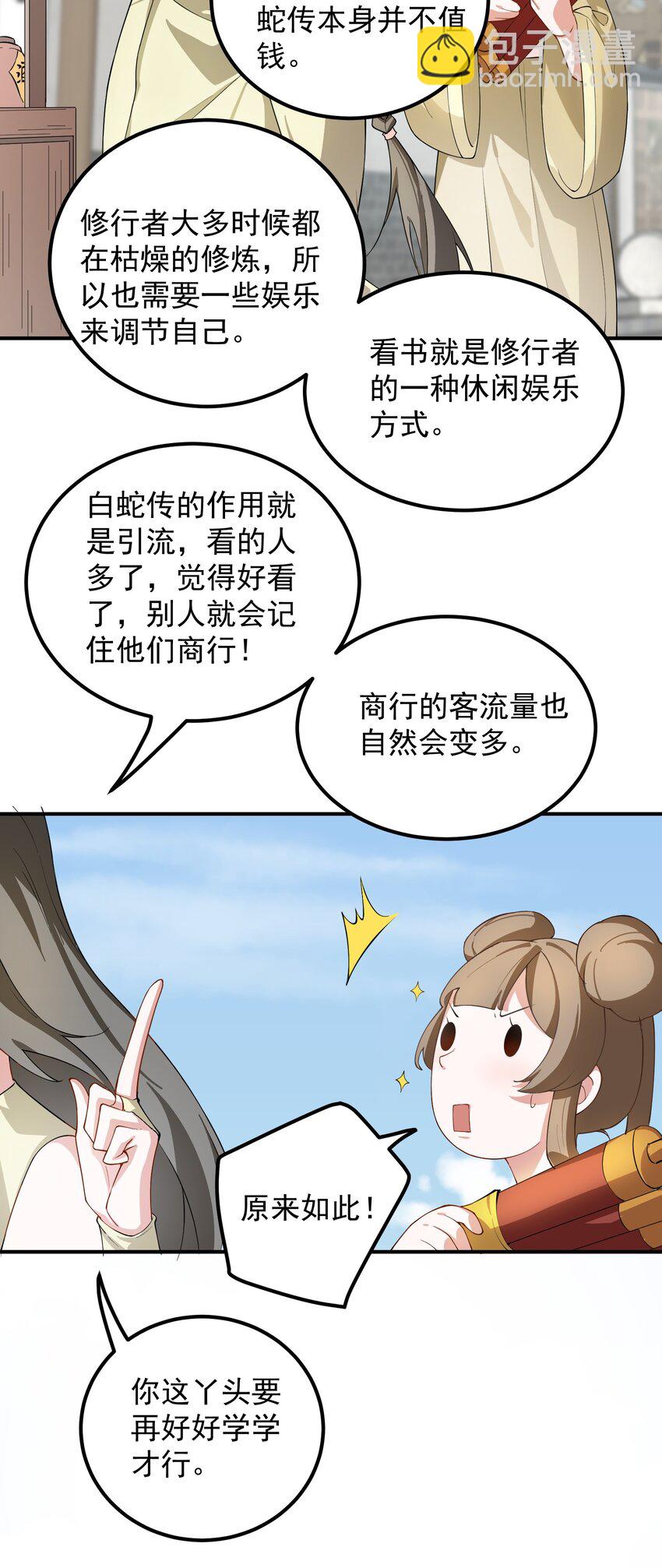 52 白蛇传-第53话