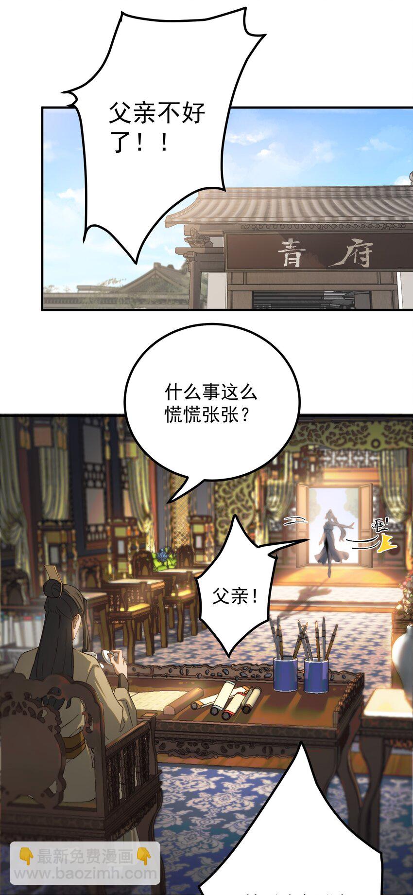 52 白蛇传-第53话