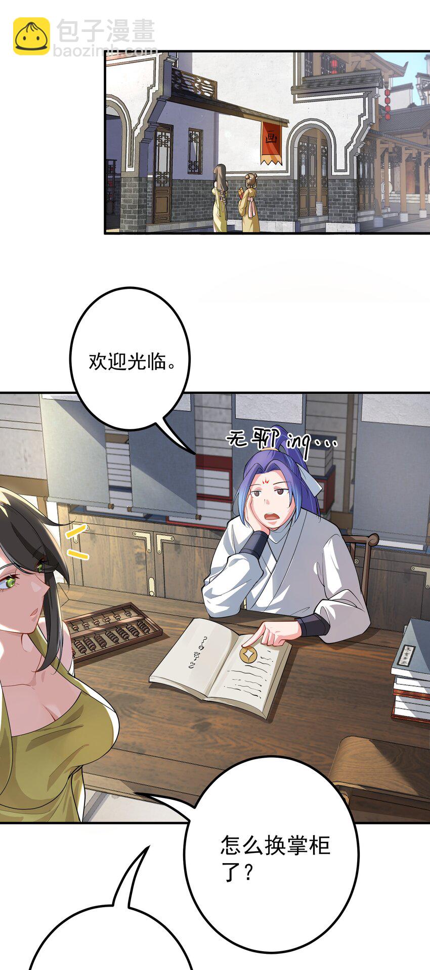 52 白蛇传-第53话