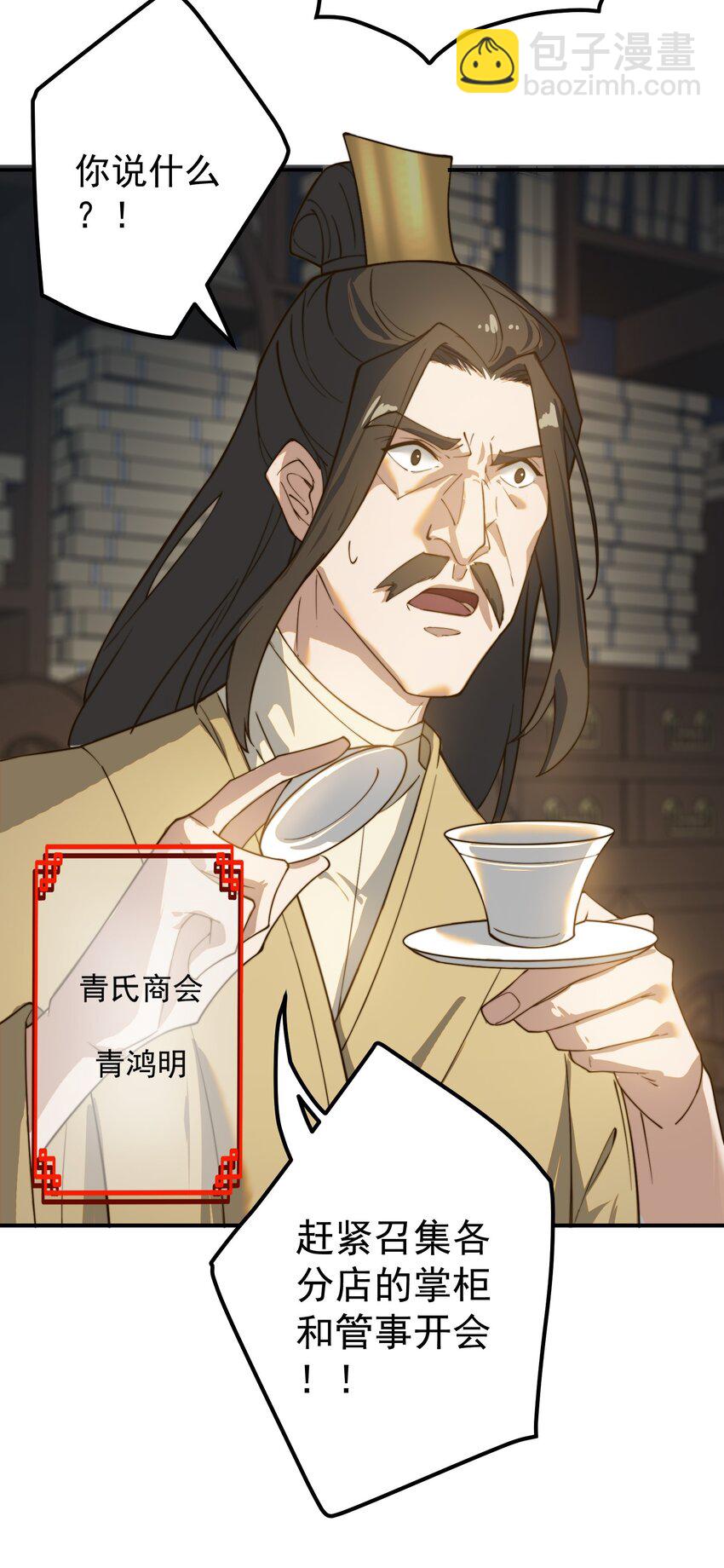 52 白蛇传-第53话
