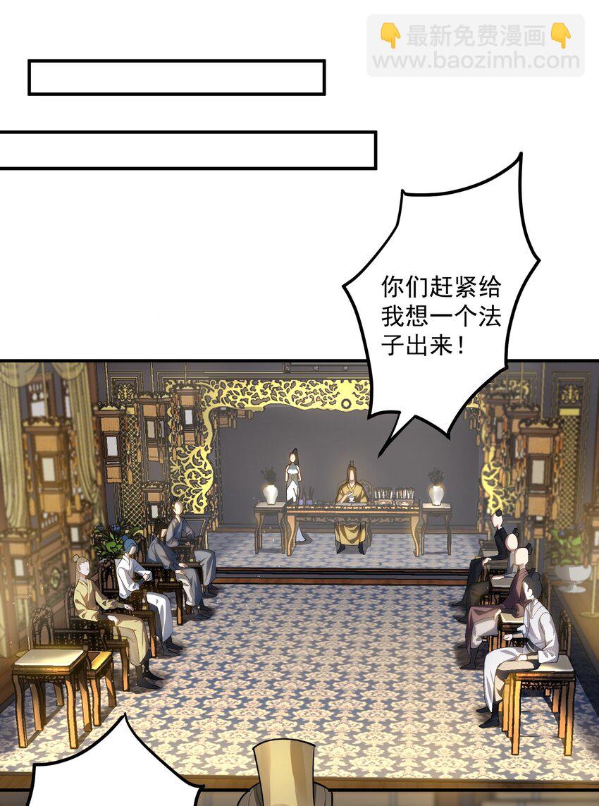52 白蛇传-第53话