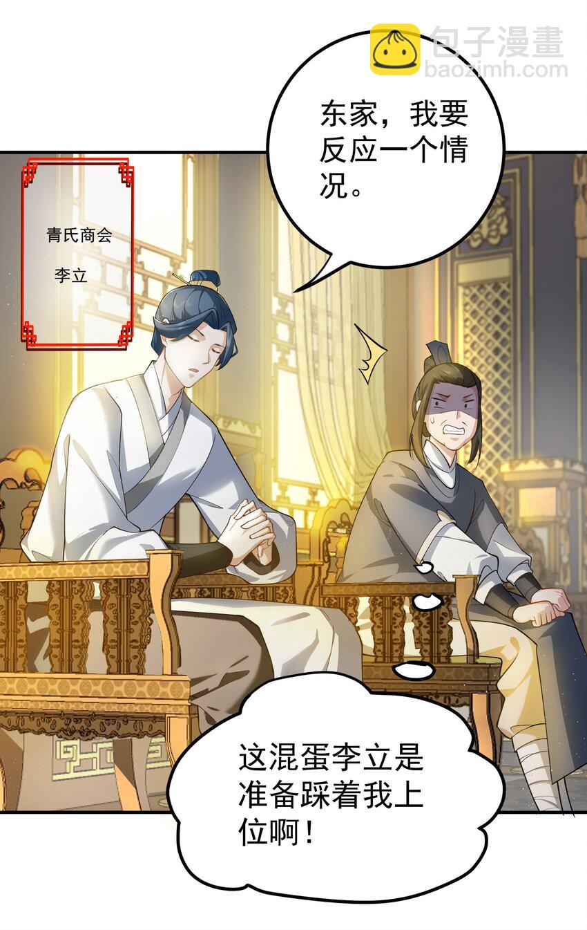 52 白蛇传-第53话