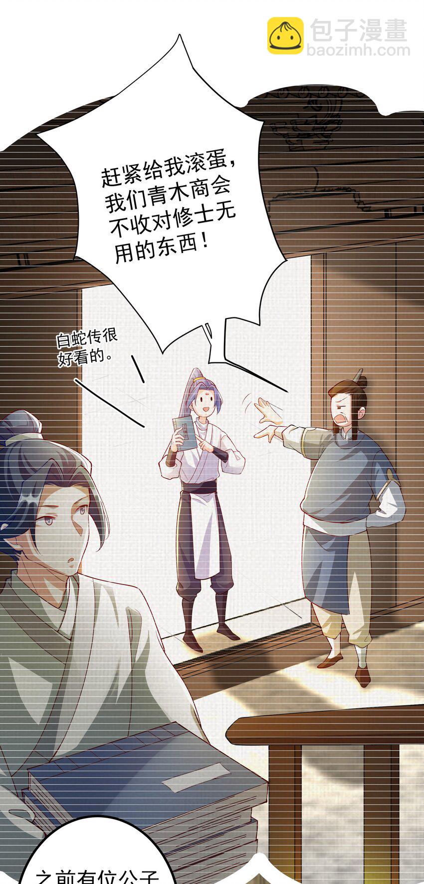 52 白蛇传-第53话
