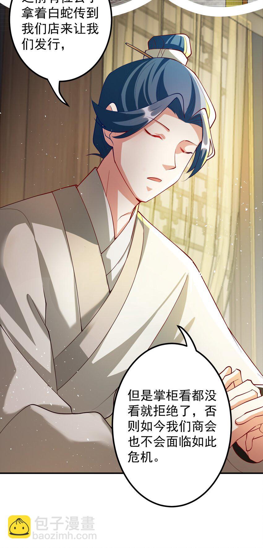 52 白蛇传-第53话