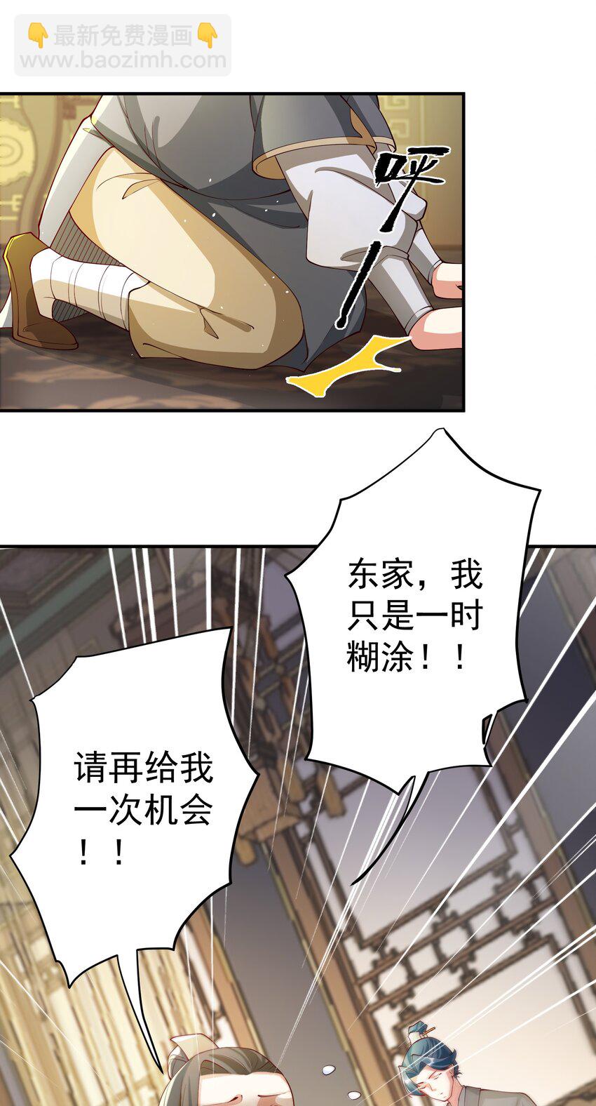 52 白蛇传-第53话