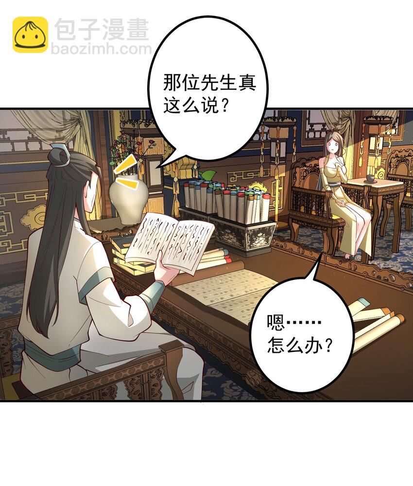 54 林青商业之战-第55话