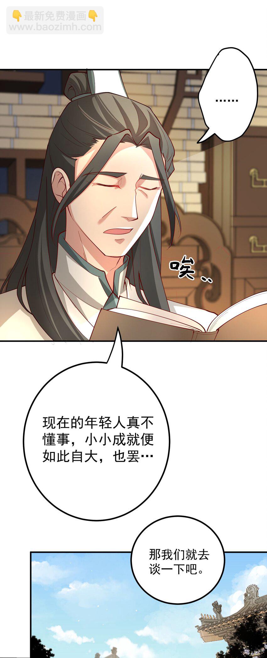 54 林青商业之战-第55话