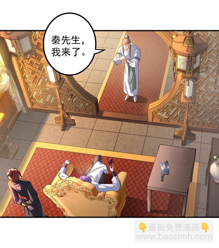 54 林青商业之战-第55话