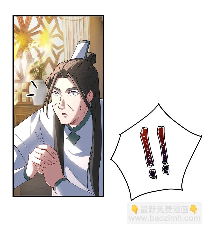54 林青商业之战-第55话