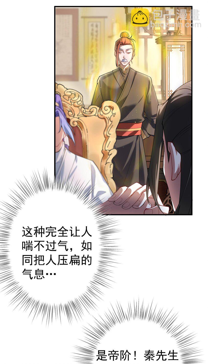 54 林青商业之战-第55话