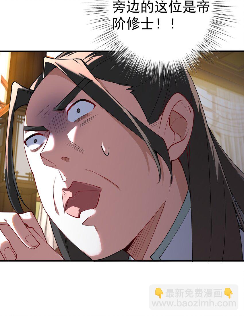 54 林青商业之战-第55话