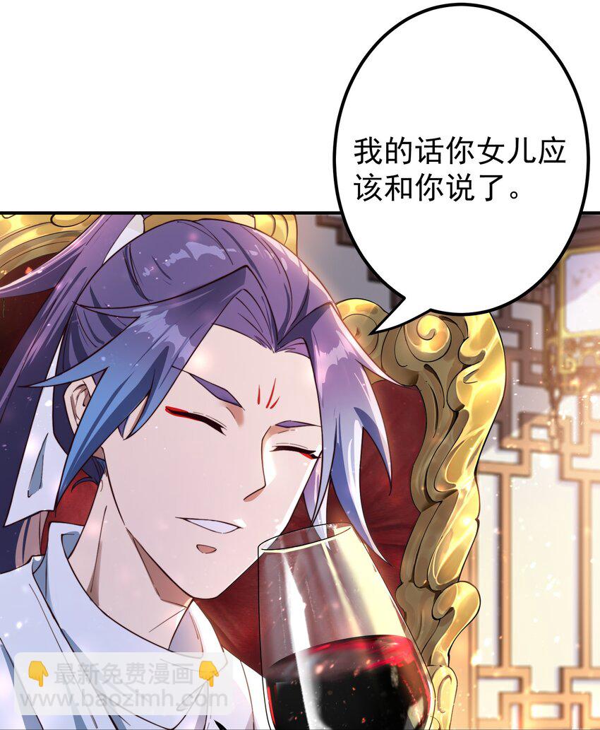 54 林青商业之战-第55话