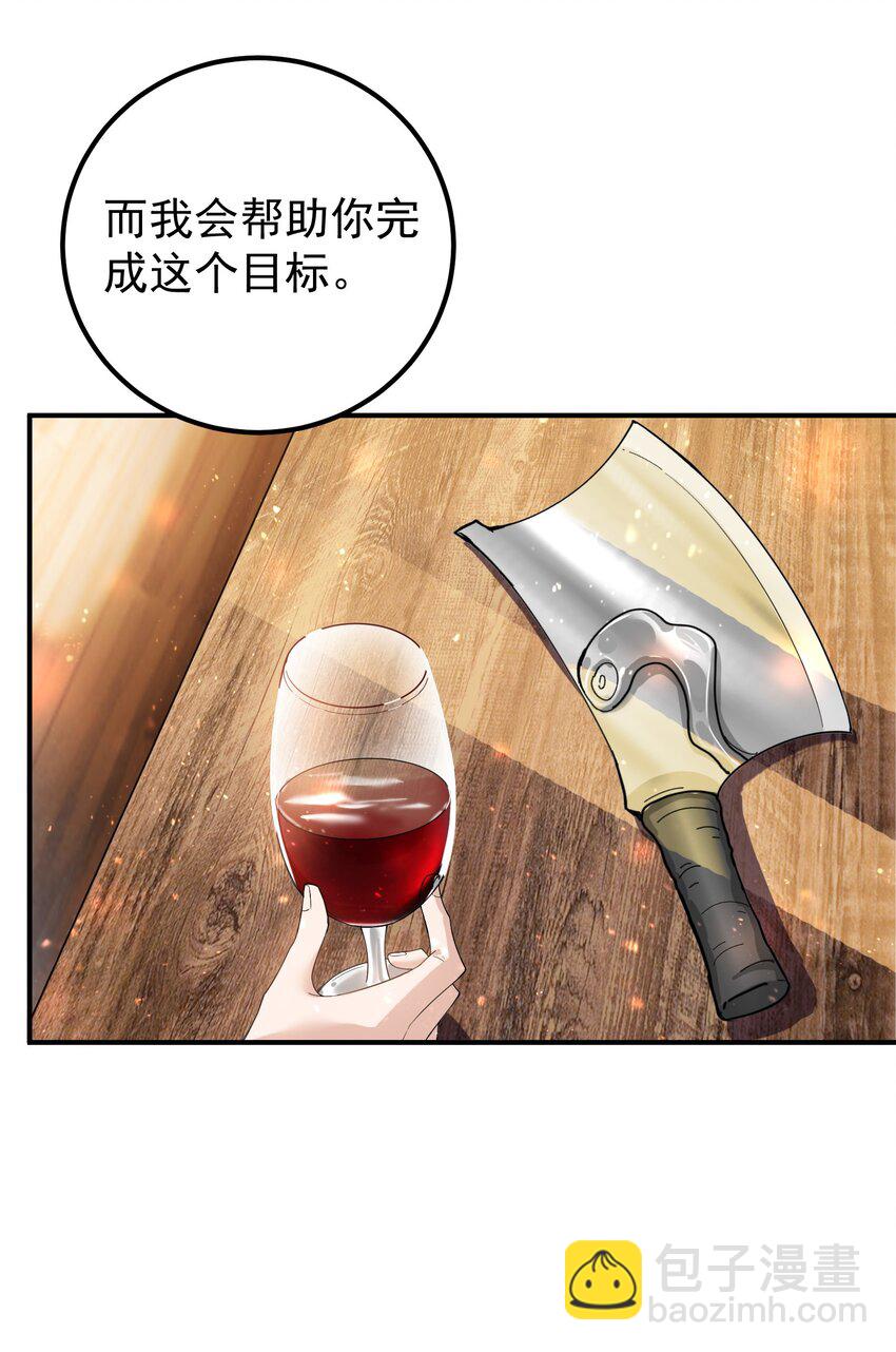 54 林青商业之战-第55话