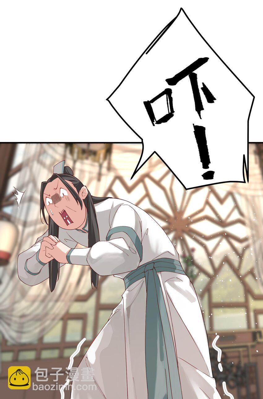 54 林青商业之战-第55话
