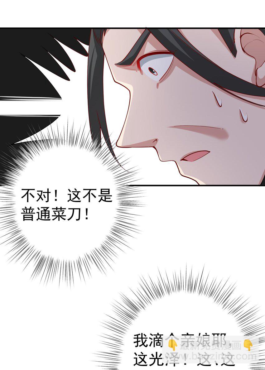 54 林青商业之战-第55话