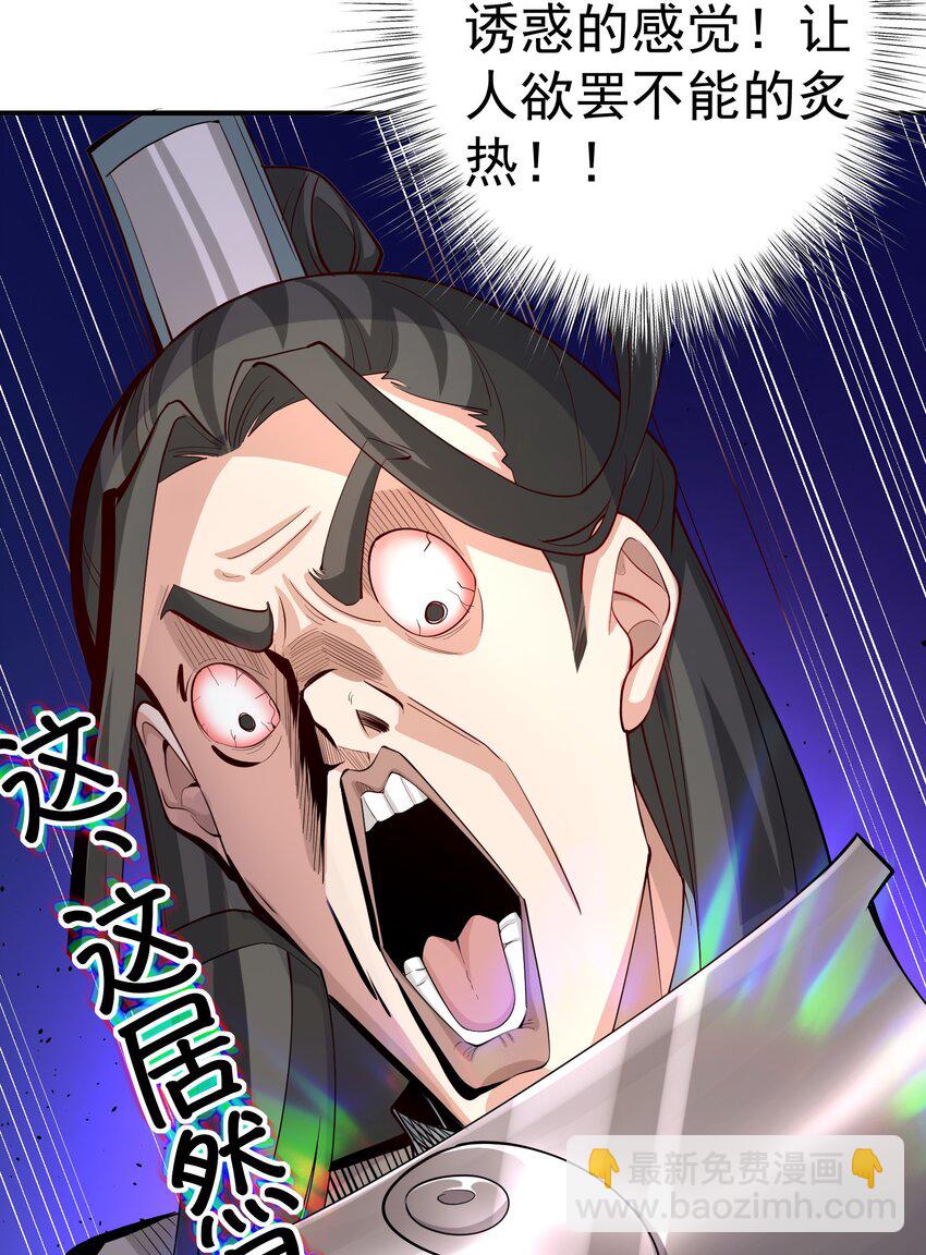54 林青商业之战-第55话