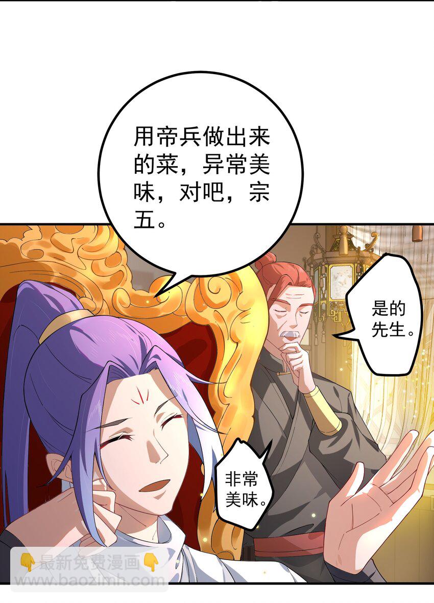54 林青商业之战-第55话