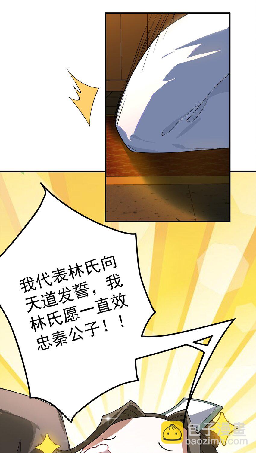 54 林青商业之战-第55话