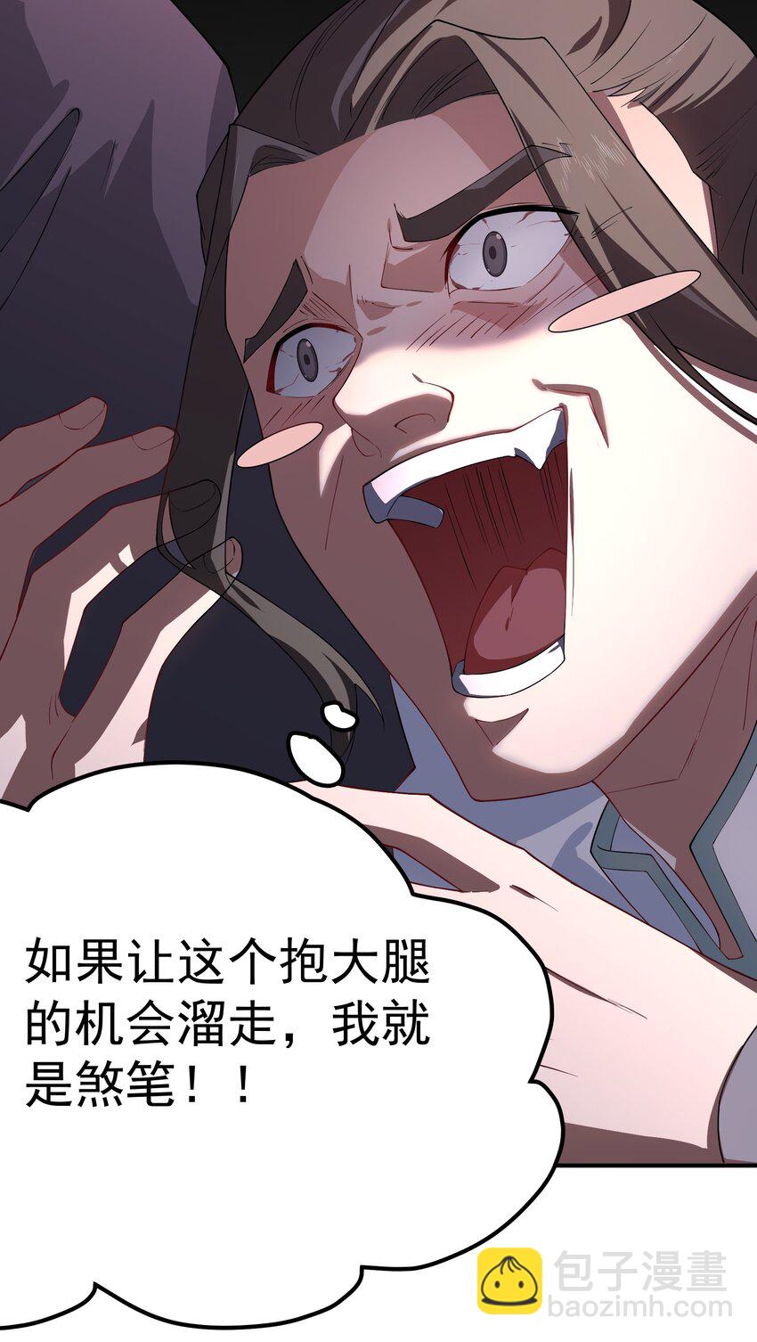 54 林青商业之战-第55话
