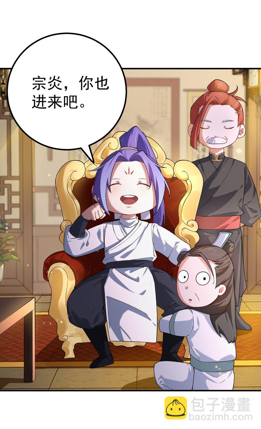54 林青商业之战-第55话