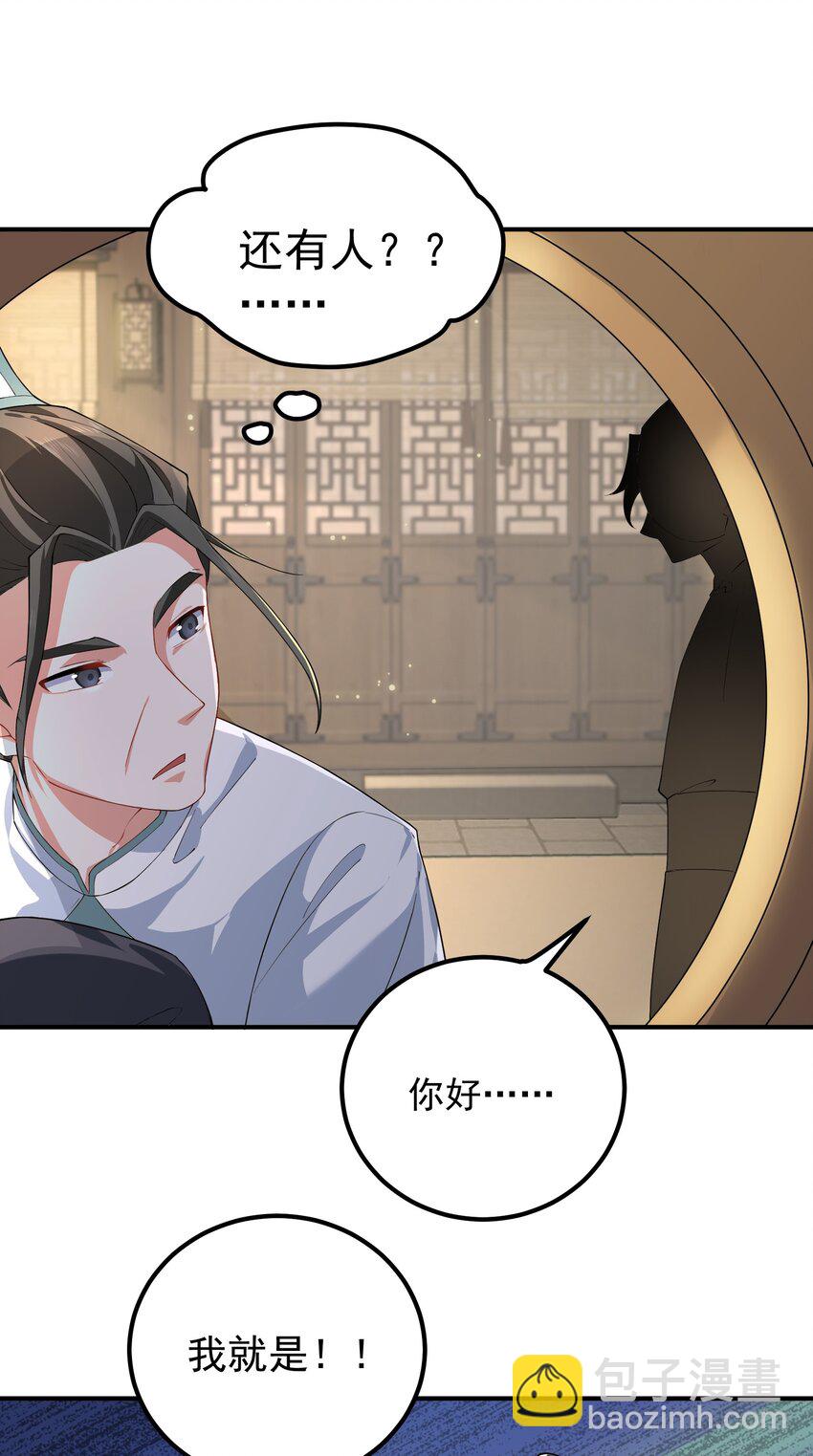 54 林青商业之战-第55话
