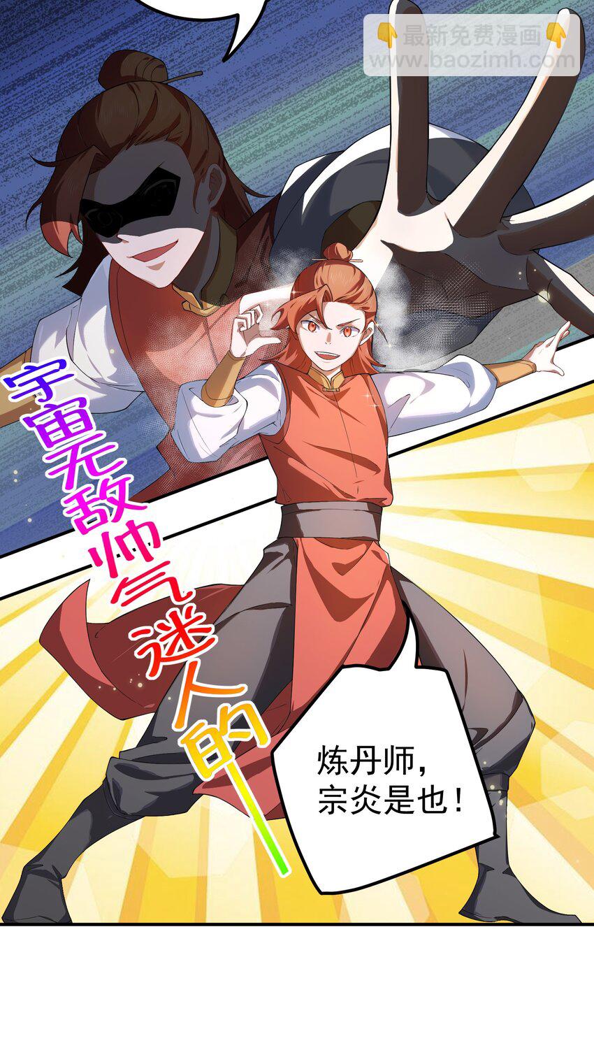 54 林青商业之战-第55话