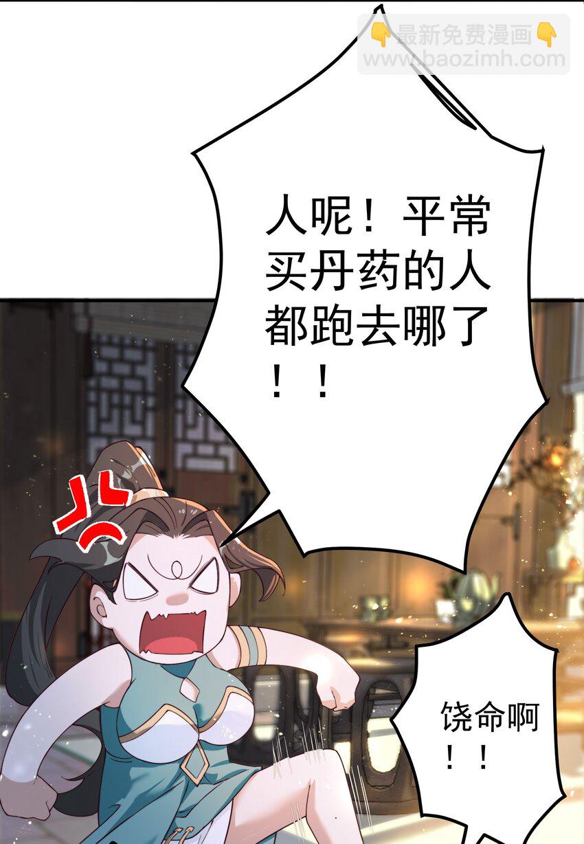 54 林青商业之战-第55话