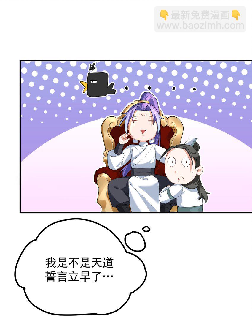 54 林青商业之战-第55话