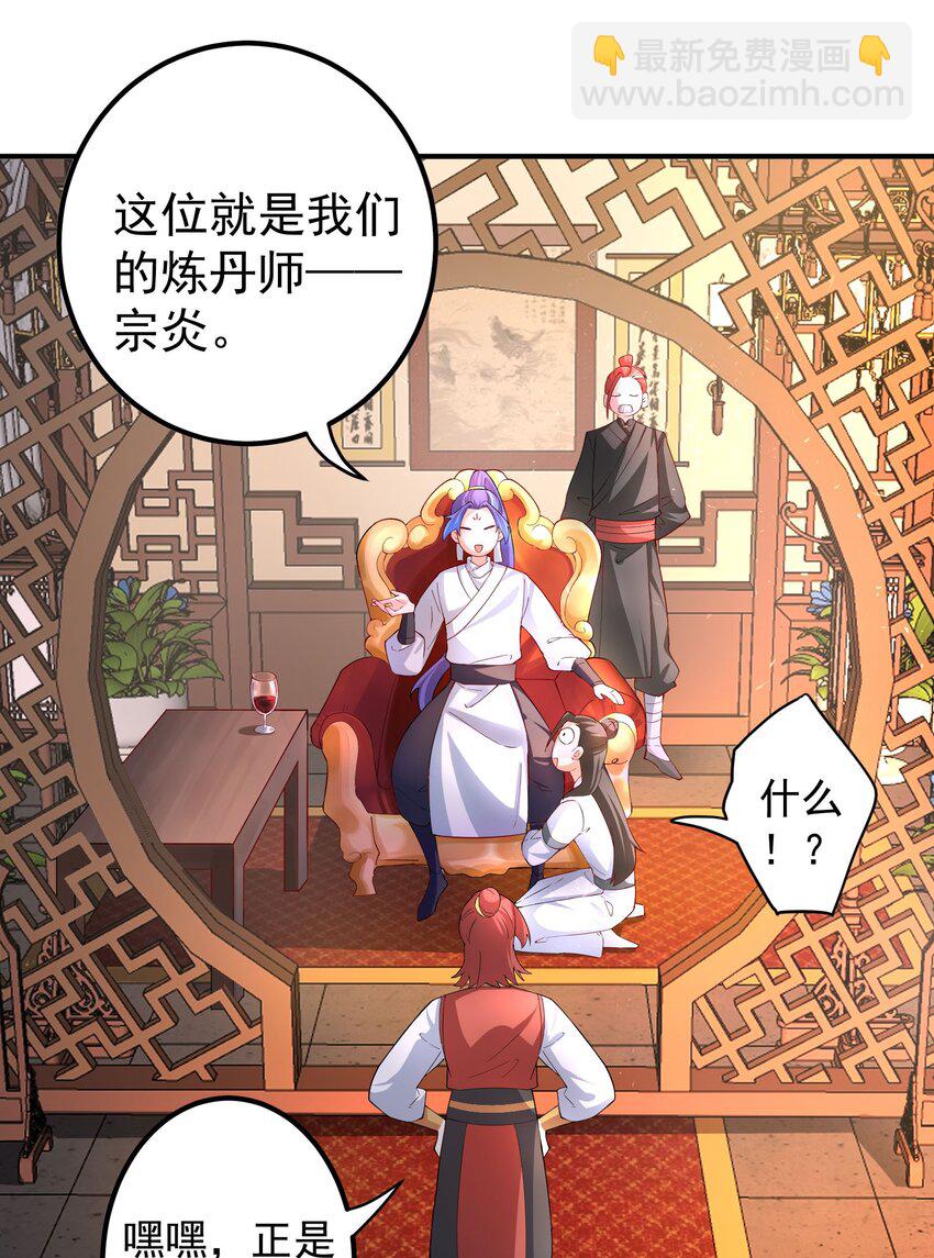 54 林青商业之战-第55话