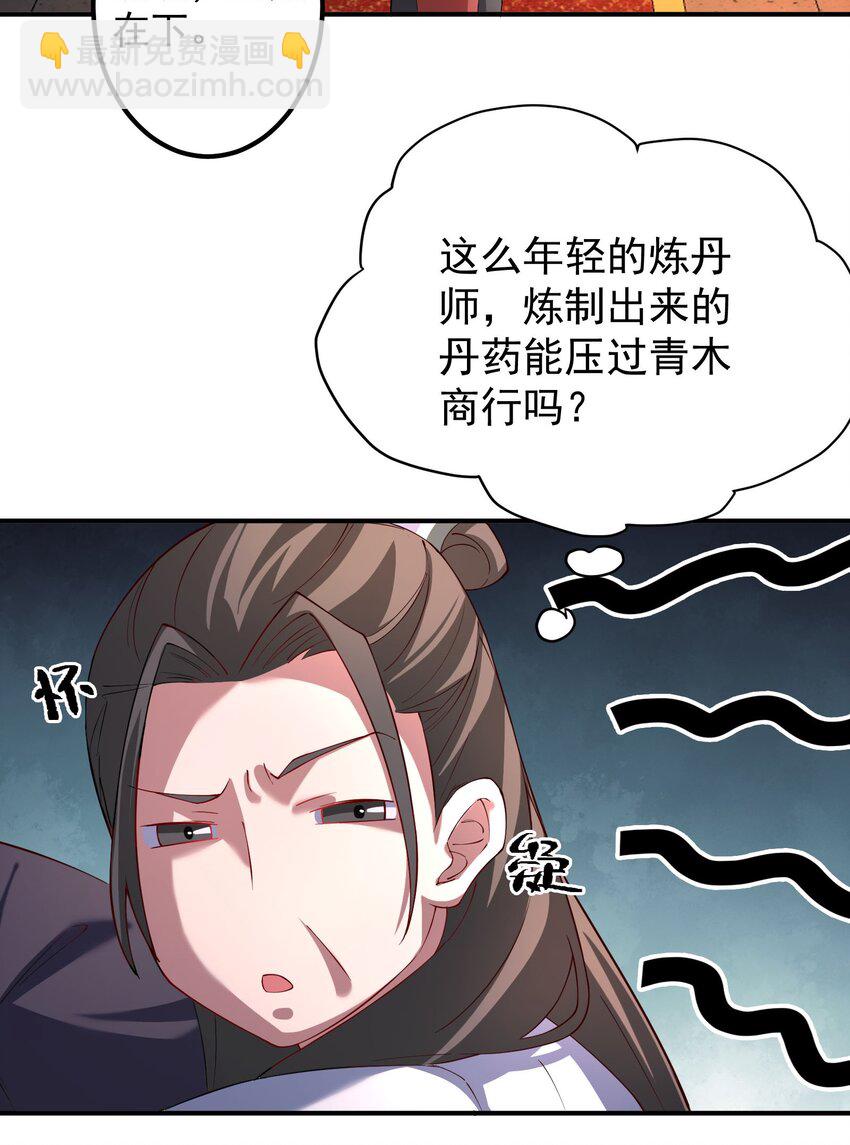 54 林青商业之战-第55话