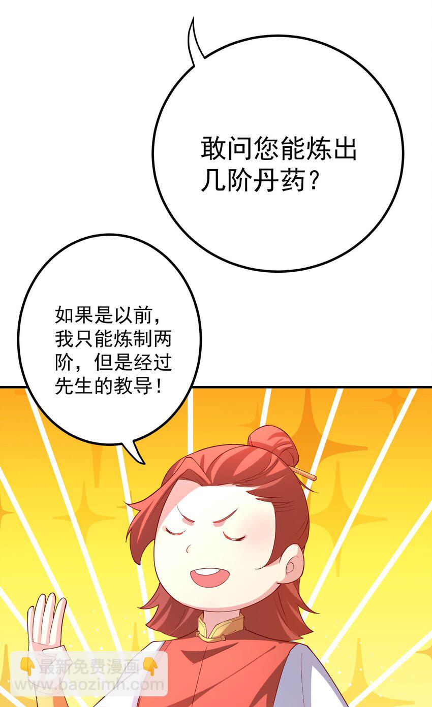 54 林青商业之战-第55话