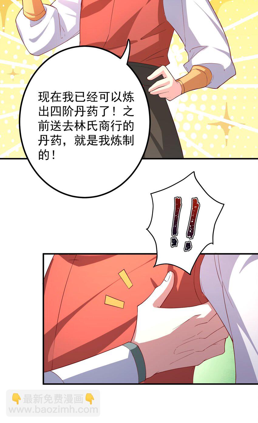 54 林青商业之战-第55话
