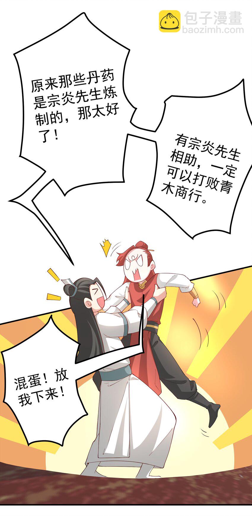 54 林青商业之战-第55话