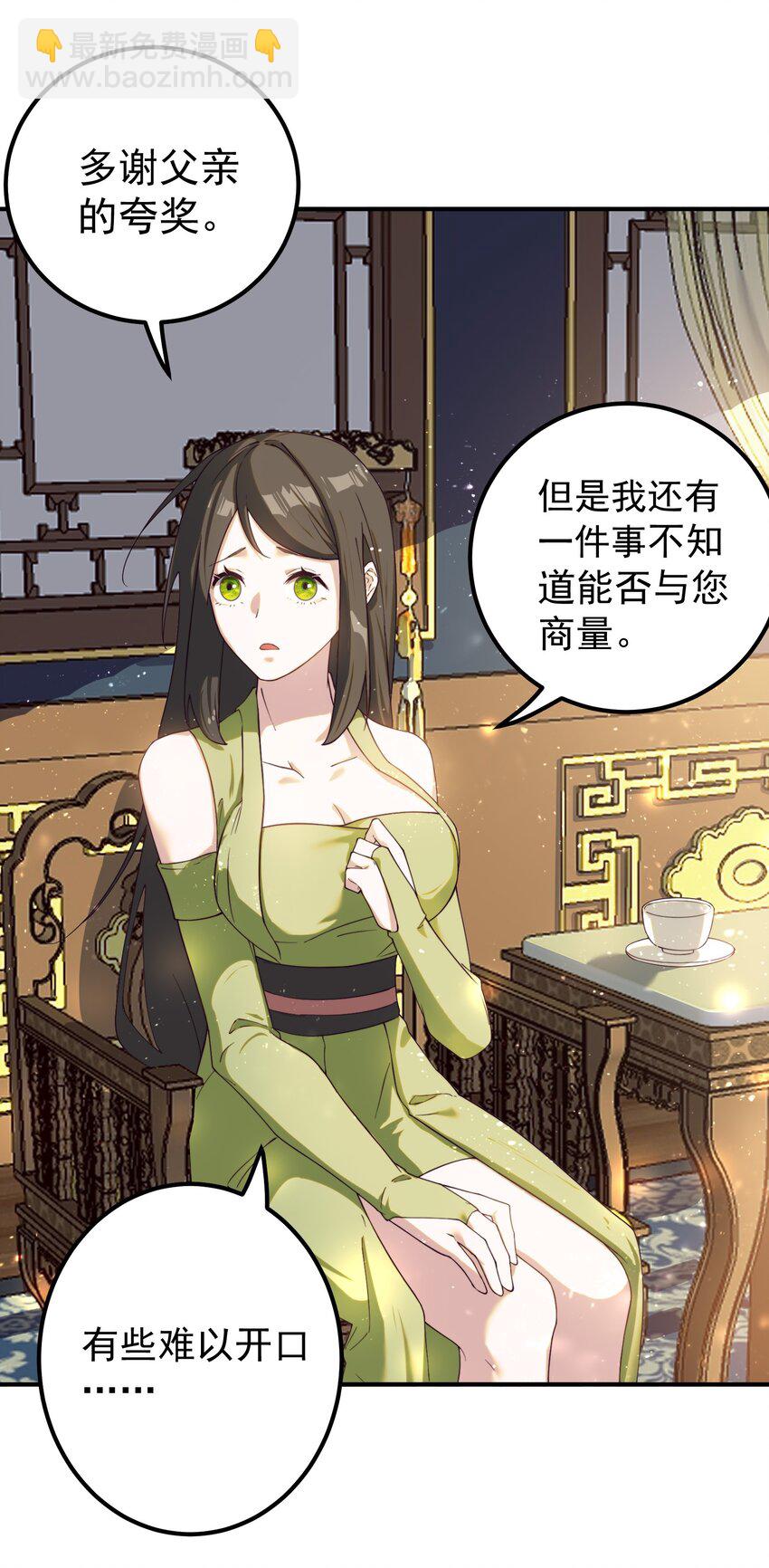 54 林青商业之战-第55话