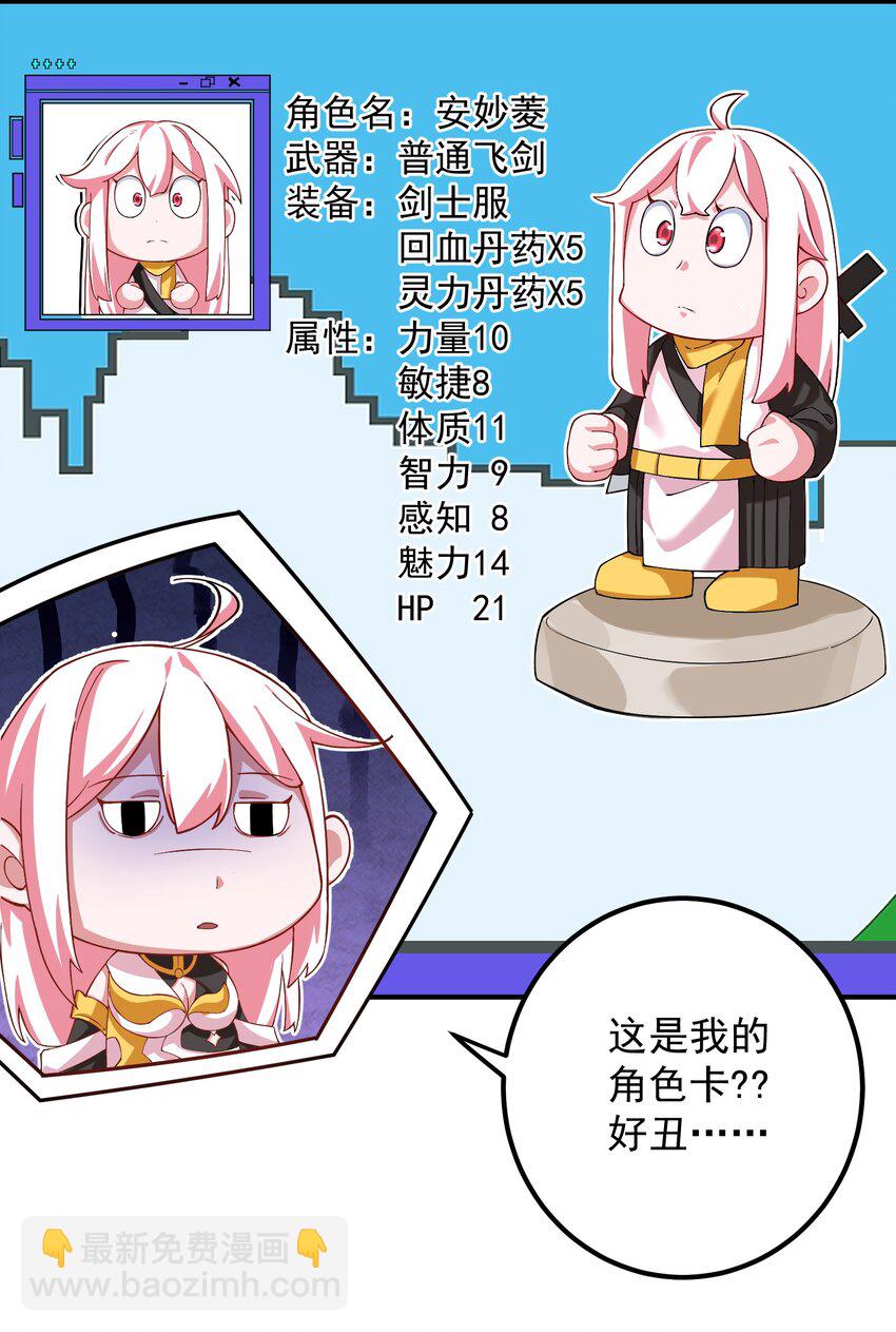 56 大富翁？&mdash;&mdash;上-第57话