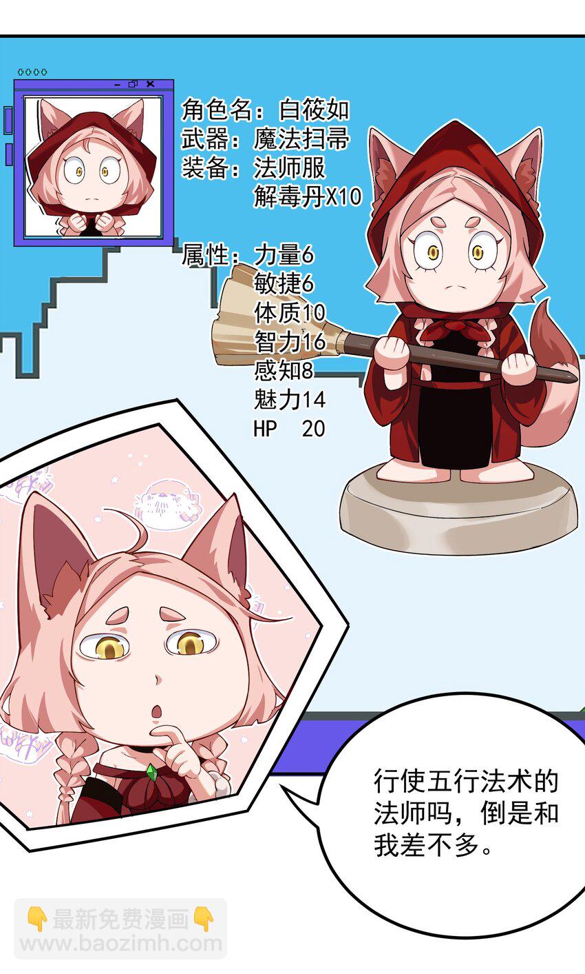 56 大富翁？&mdash;&mdash;上-第57话